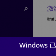 最新一期左岸春风字谜另一版